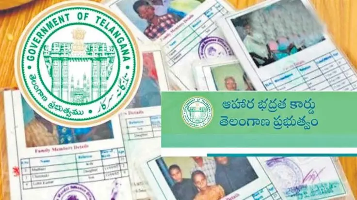 Telangana New ration card verification